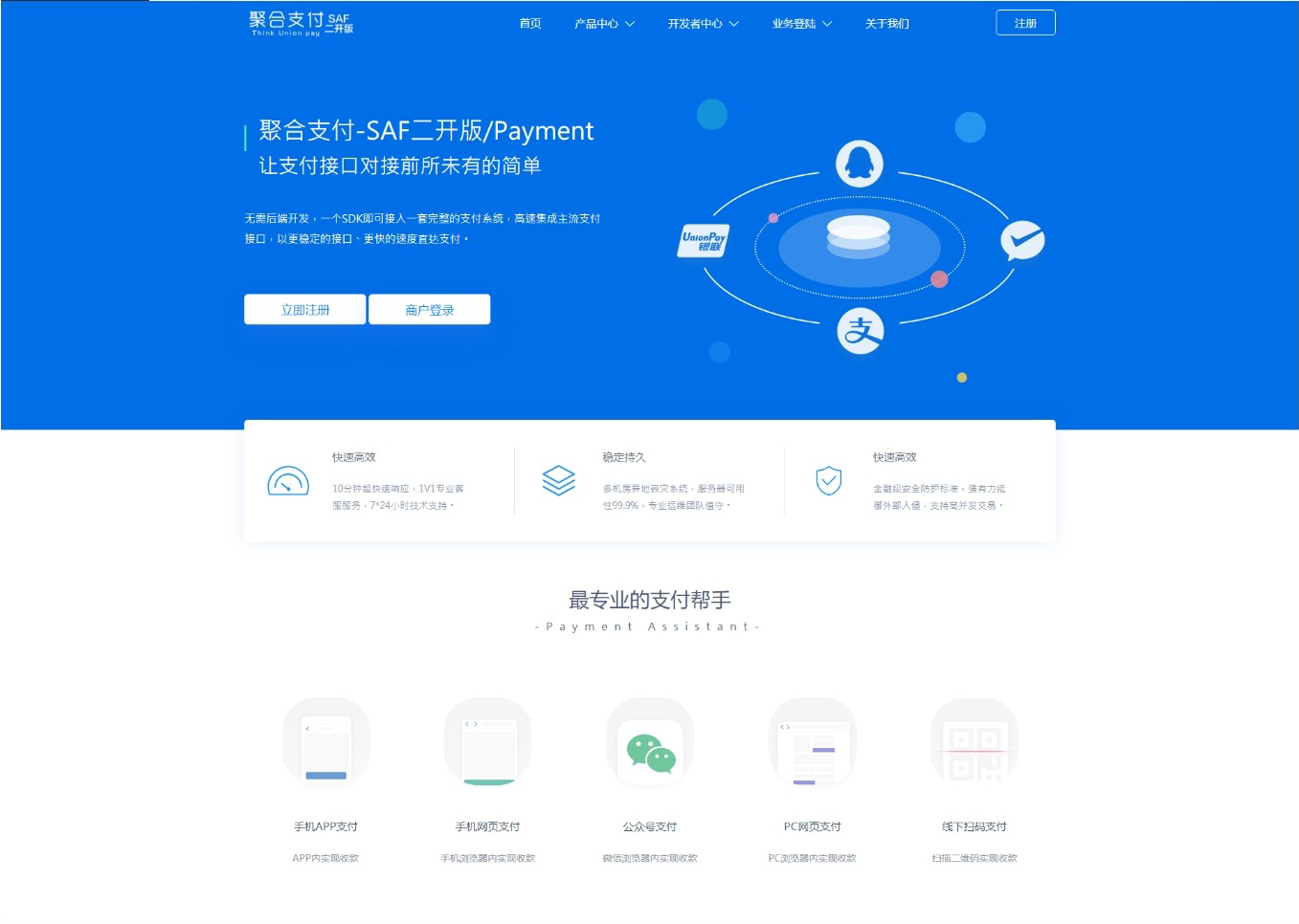 thinkphp聚合支付系统聚合支付源码兼容易支付三方支付系统