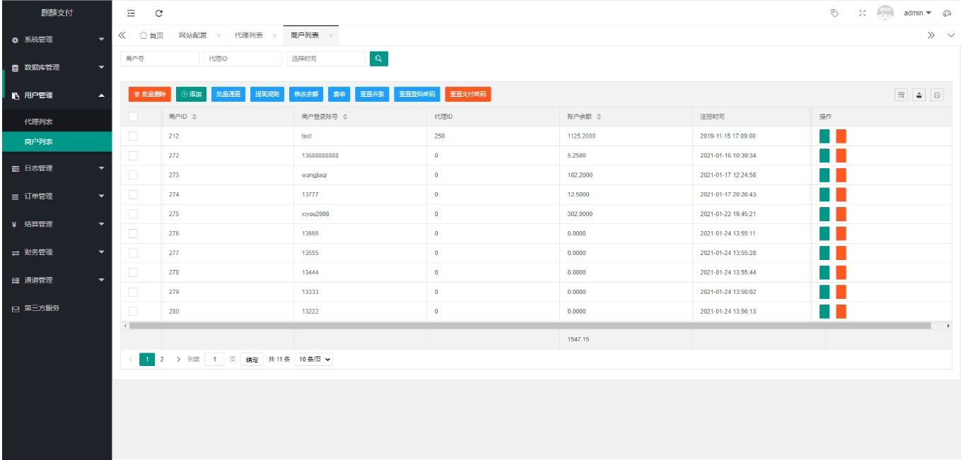 麒麟聚合支付系统三方支付系统支付宝微信H5扫码