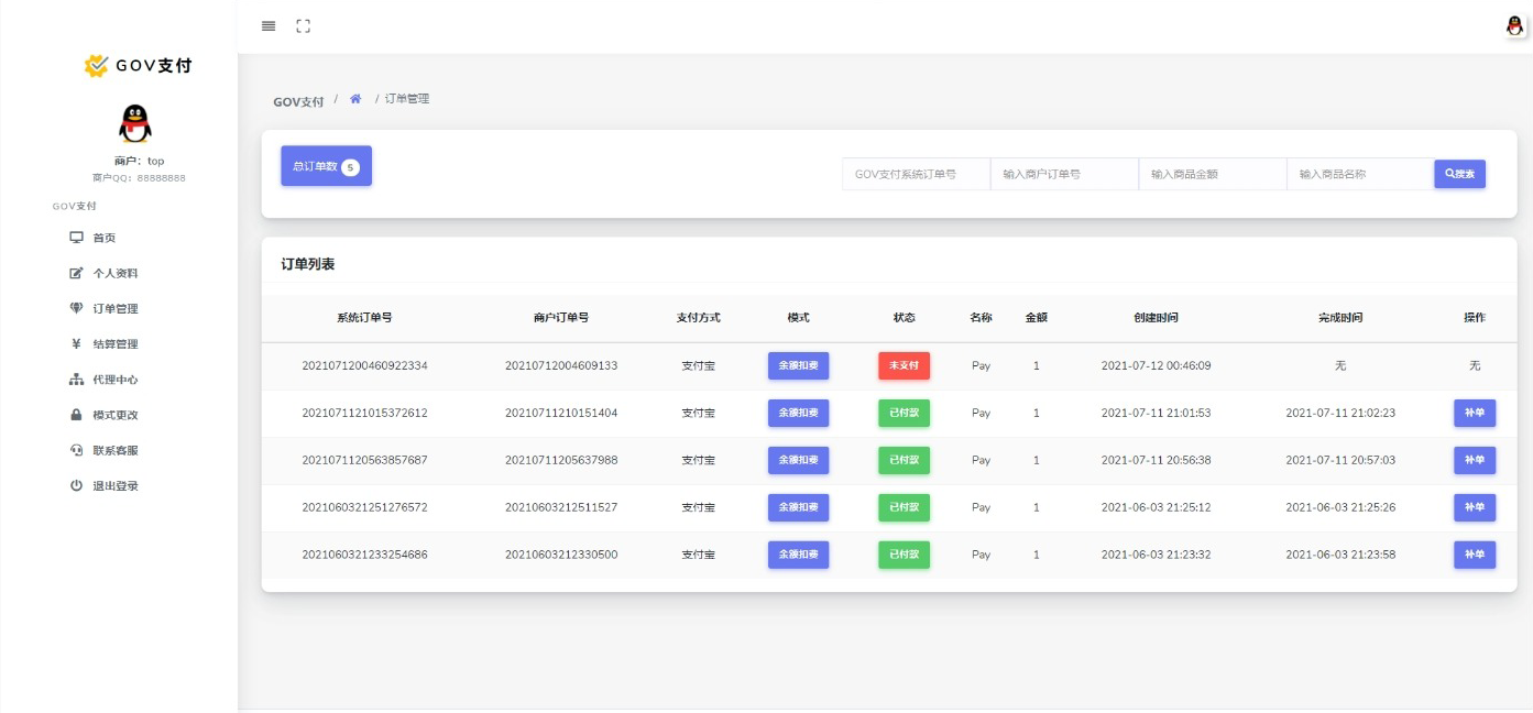 聚合支付系统支付宝微信支付扫码H5兼容易支付