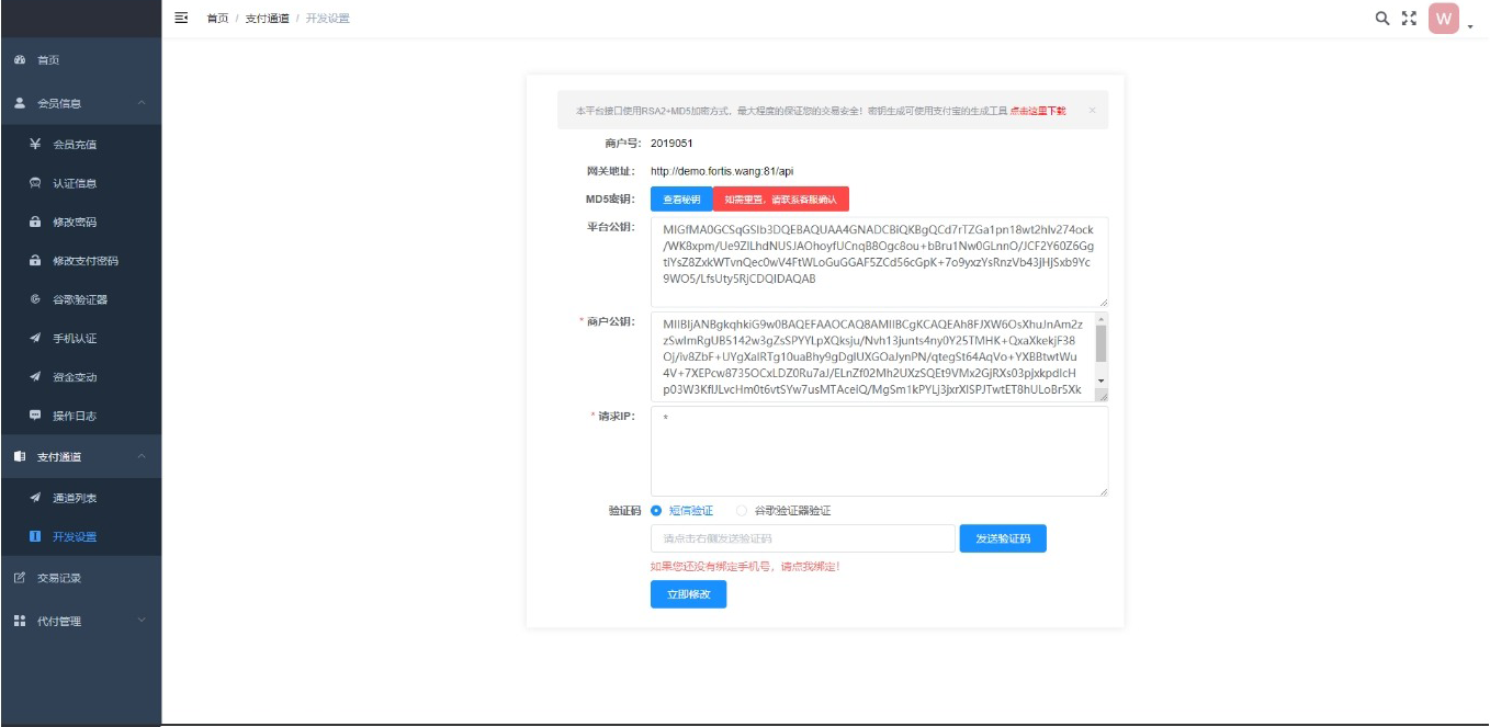 全开源聚合支付系统三方支付代付系统前后端分离附带前端VUE