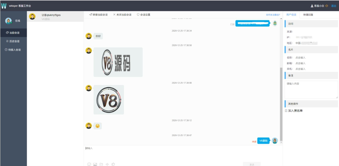Whisper客服系统多商户版V2.1.11+机器人+pc软件