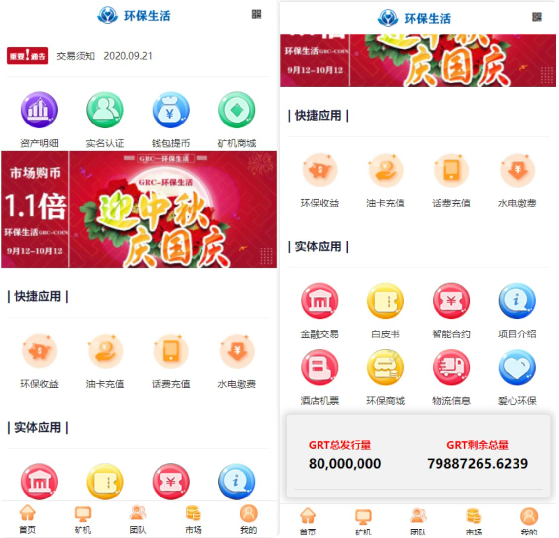 虚拟币矿机系统区块链源码云矿机算力GRT矿机源码坏保生活