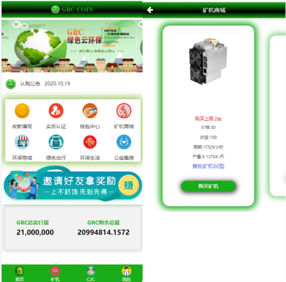 区块链矿机系统区块链钱包云矿机算力系统