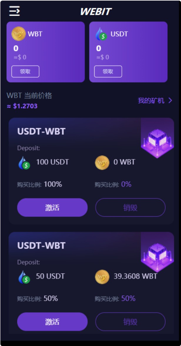 双语言dapp区块链理财系统dapp理财分红质押挖矿区块链投资系统
