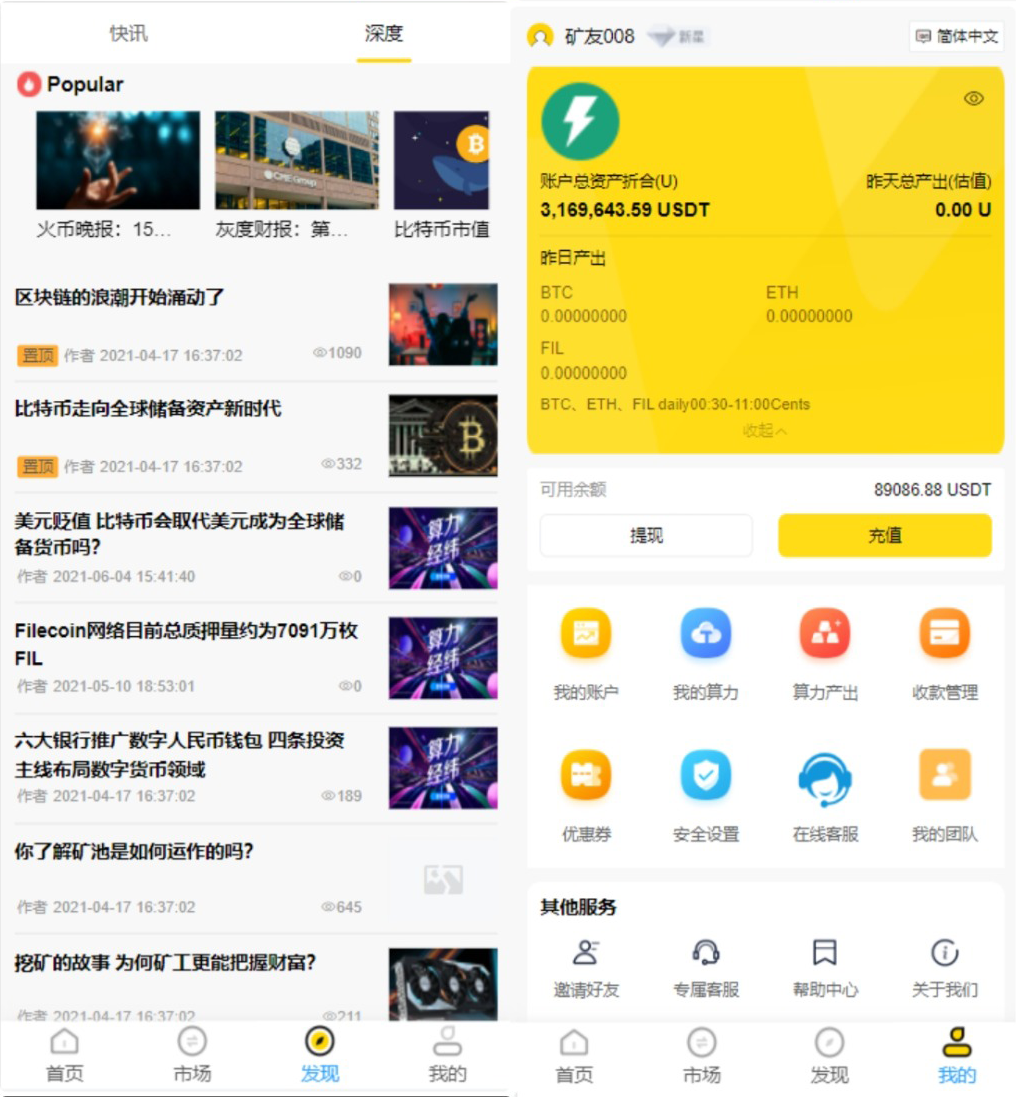 多语言ETHFIL矿机系统质押挖矿源码分币系统云算力系统