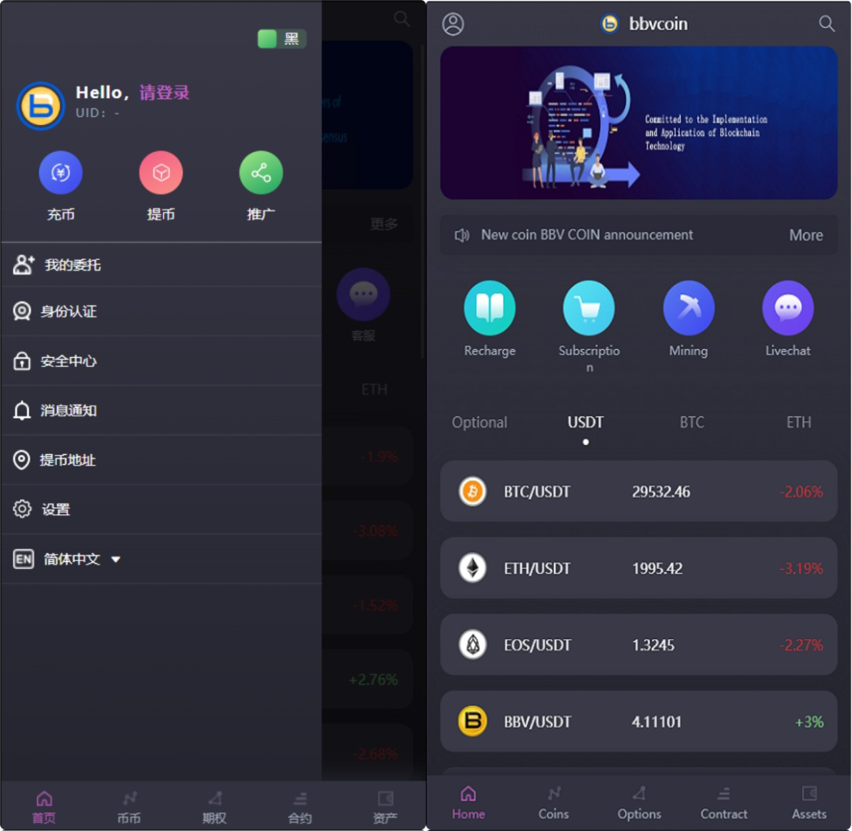 15国语言区块链交易所秒合约申购矿机质押挖矿