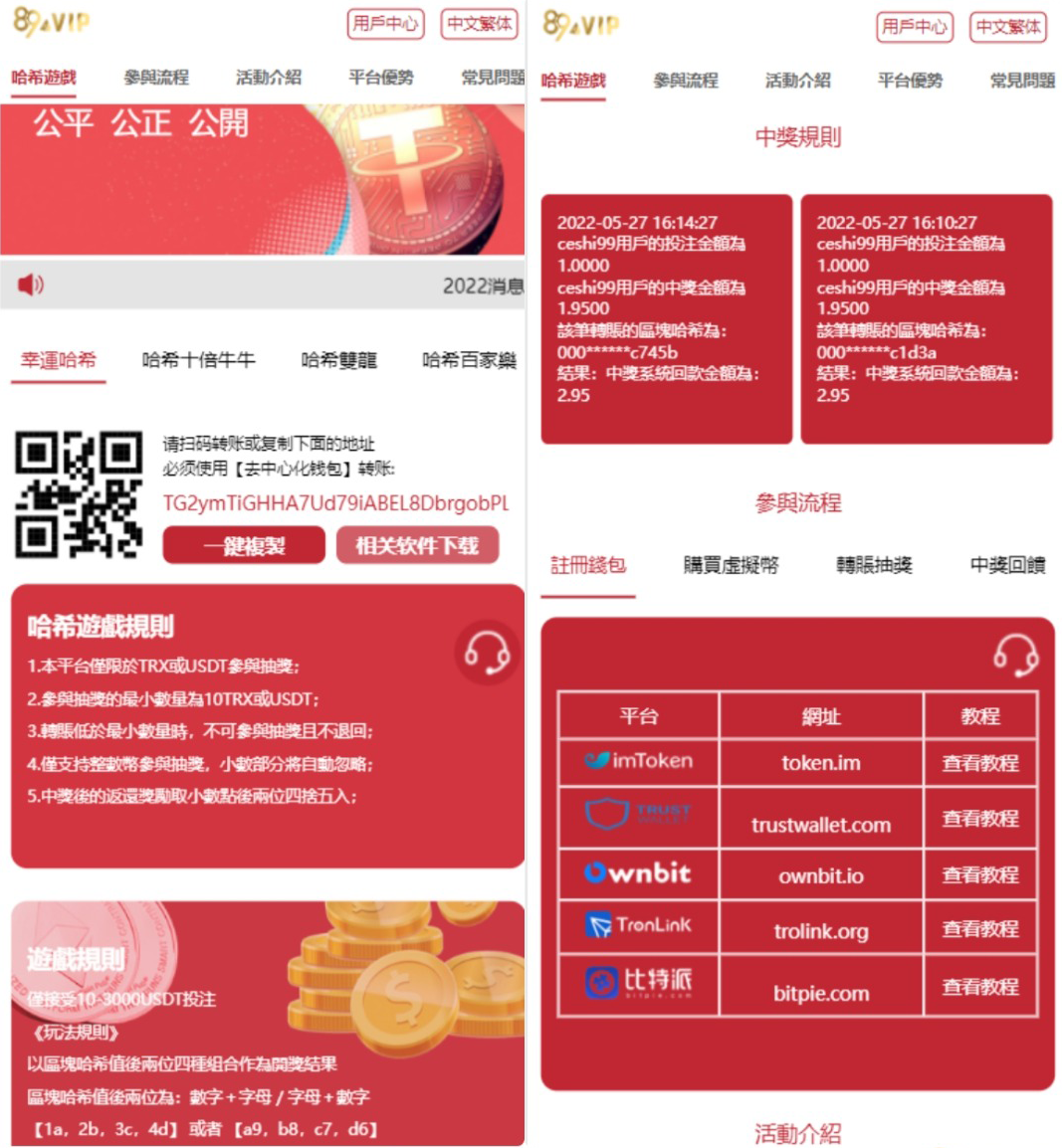 全新UI区块链区块哈希竞彩前端uniapp哈希值游戏哈希竞猜