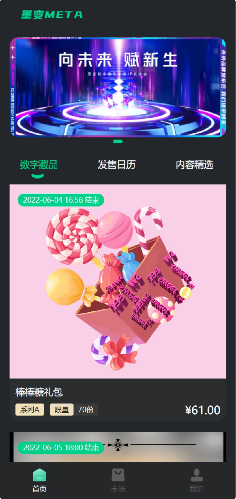 运营版nft数字交易系统艺术数字藏品系统源宇宙区块链nft