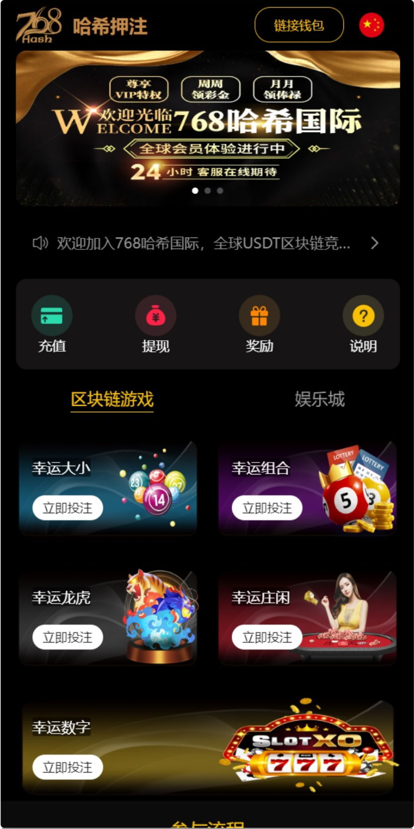 新版区块哈希竞彩哈希值游戏28游戏usdt游戏区块链游戏