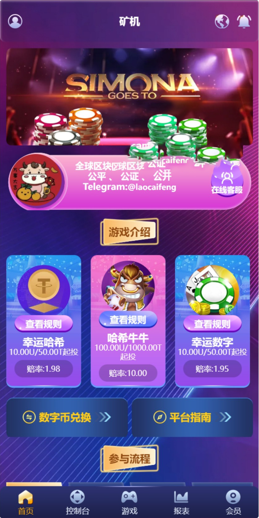 新版UI多语言usdttrx哈希竞彩usdt兑换区块链哈希值游戏前端html版