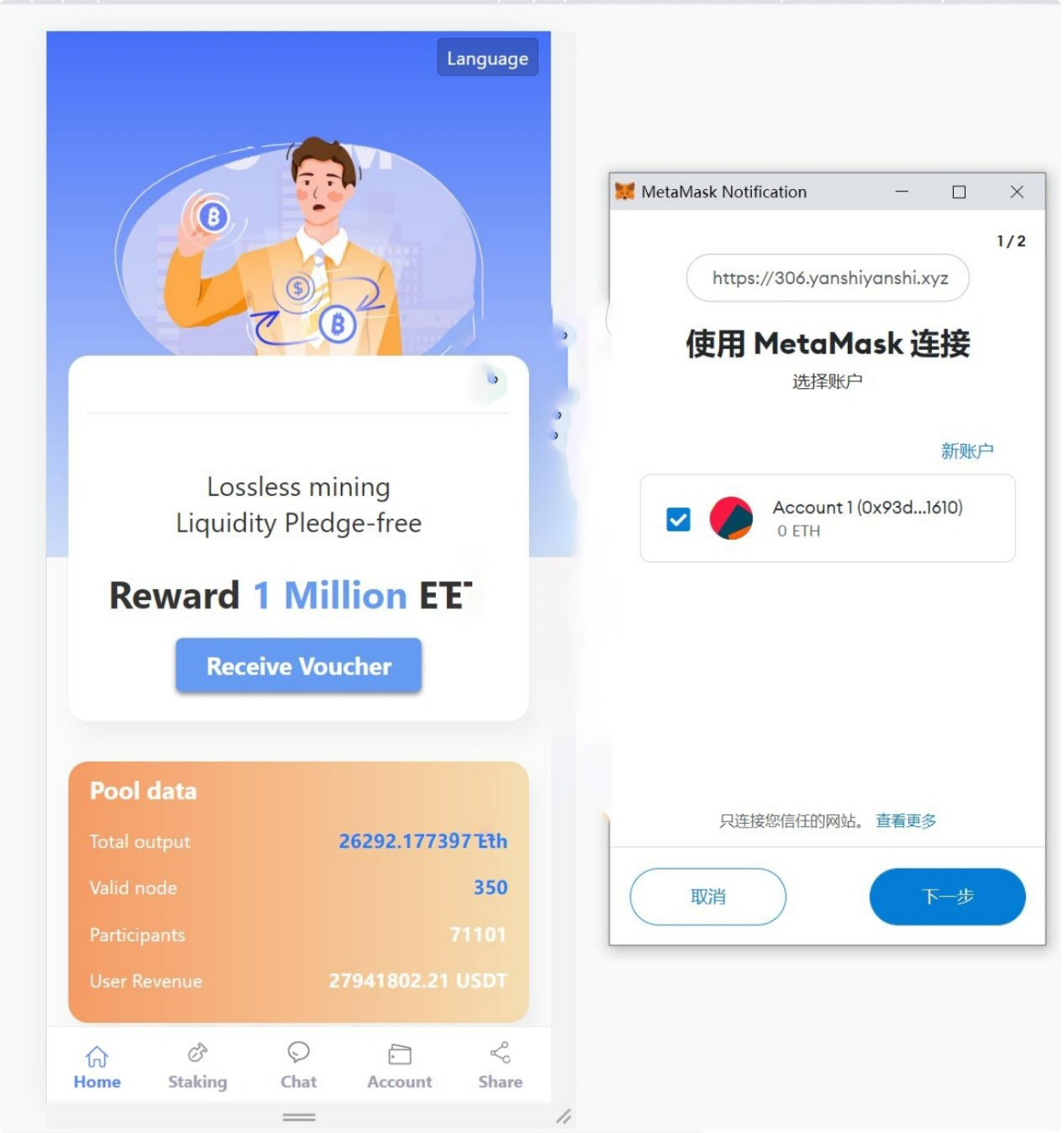 修复版usdt授权理财系统区块链授权质押挖矿usdt投资理财系统