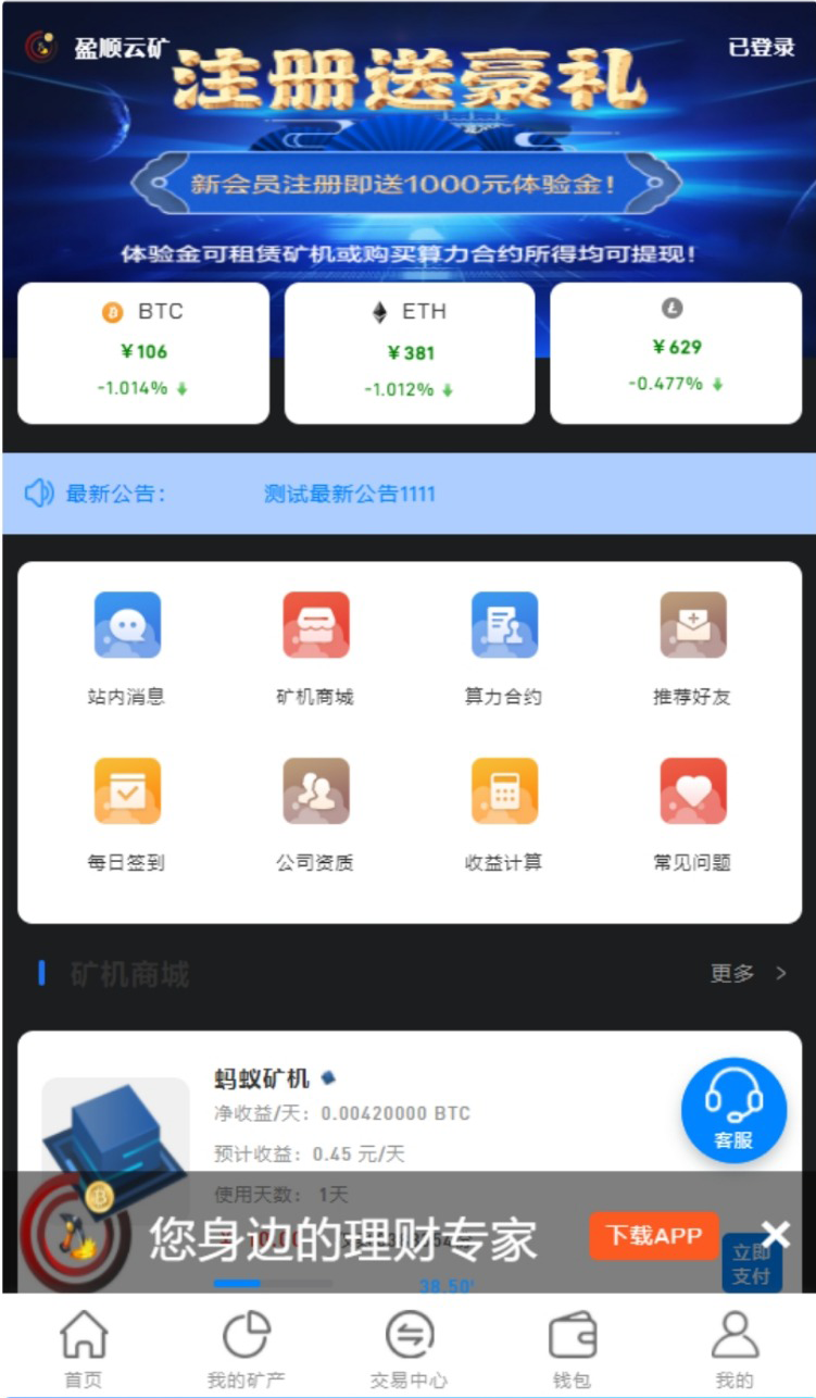 完整版区块链矿机系统合约挖矿ETH区块BTC矿池虚拟币交易