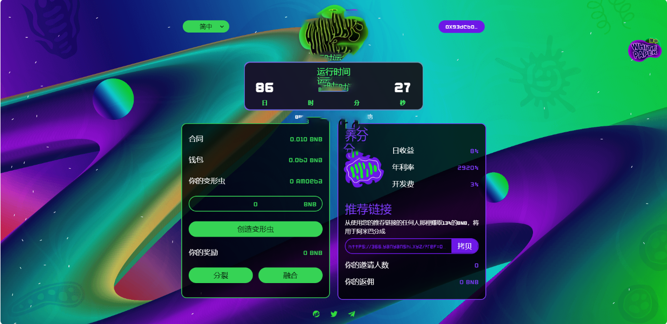 多语言区块链链游投资BSC币安智能链RNB智能合约