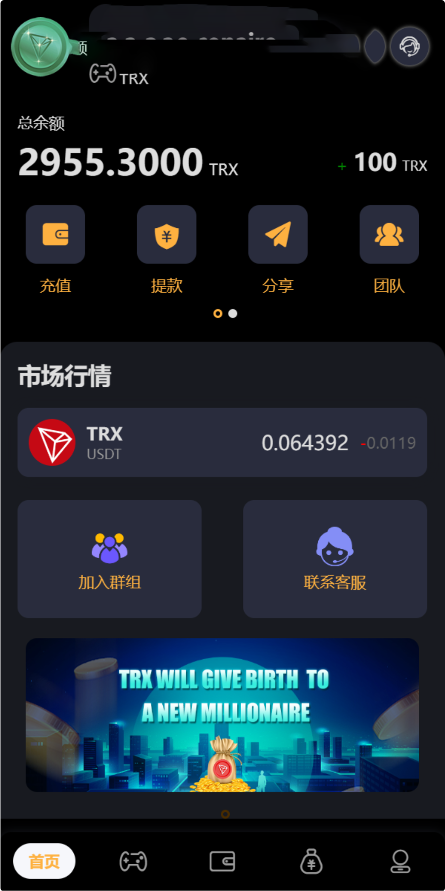 完整版区块链游戏trx投注竞猜游戏trx下注游戏前端uinapp