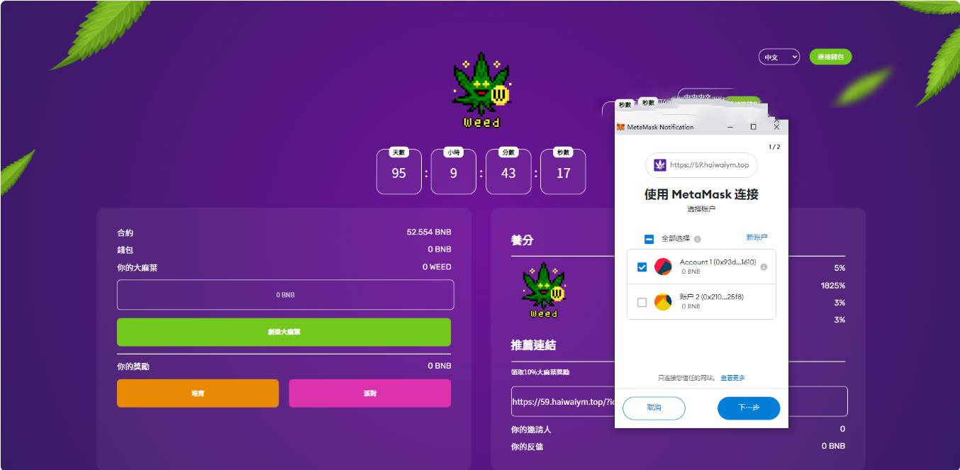 双语言BSC链授权投资Defi投资系统BSC币安智能链