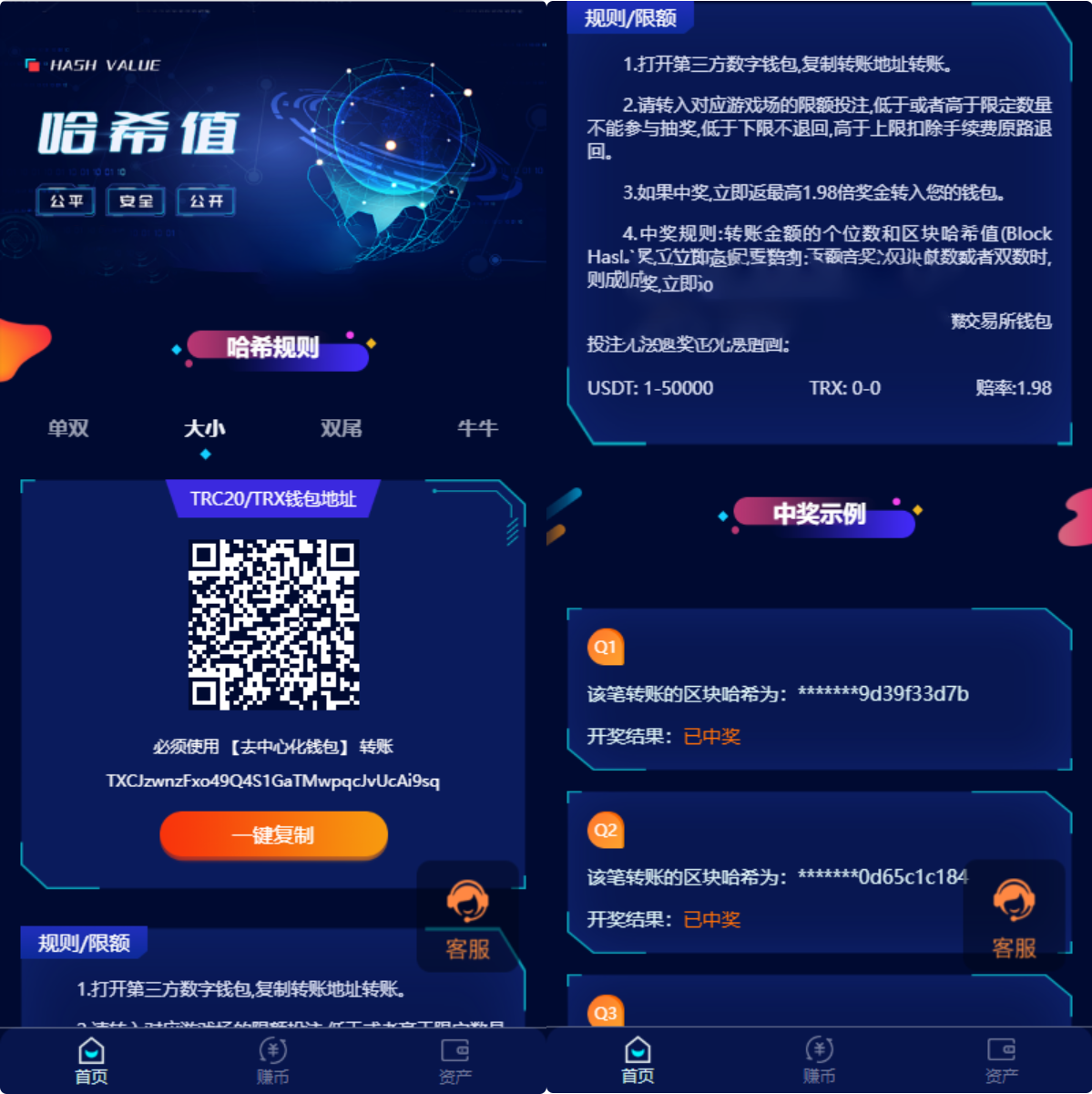 前端vue版哈希竞彩区块链哈希值游戏usdttrx双玩法