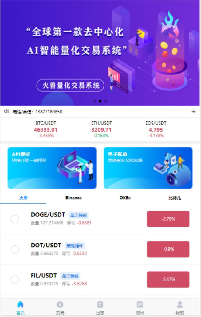 量化交易机器人马丁策略uniapp+thinkphp+workerman api