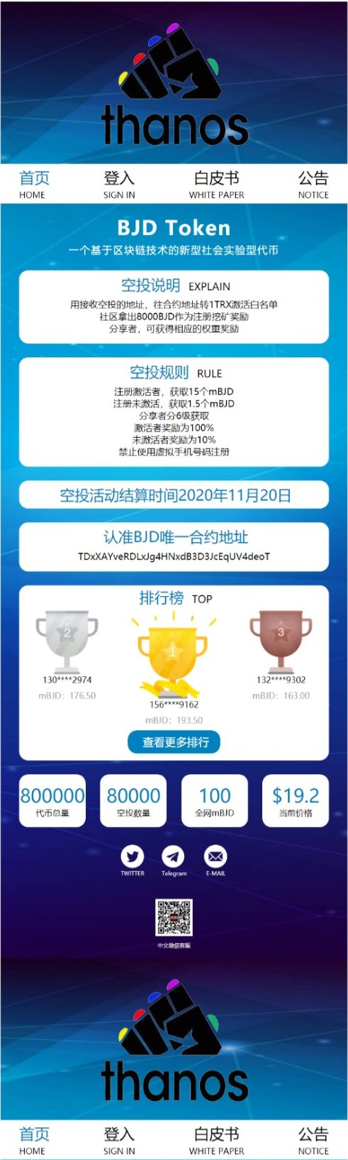 DJG空投源码TRX波场空投源码区块链空投官网