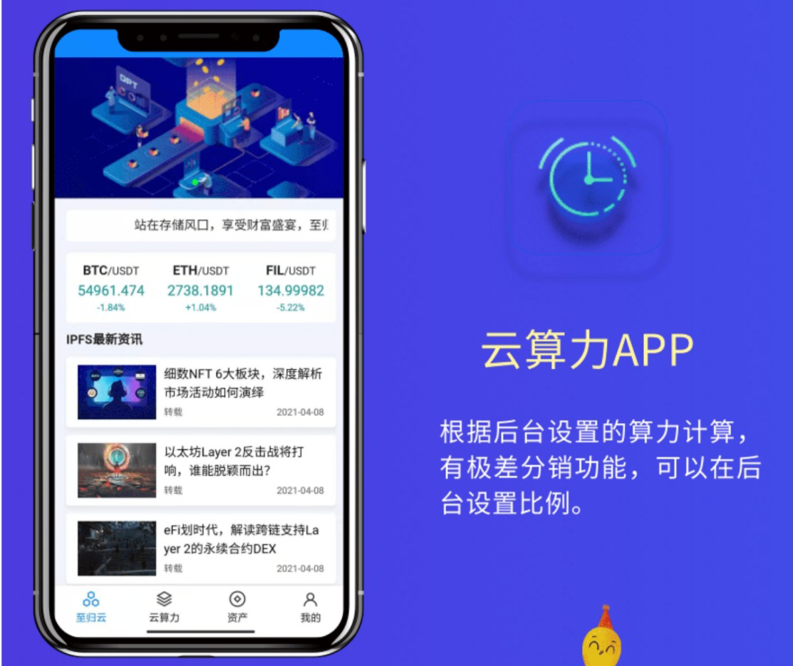 矿机系统云算力矿机挖矿系统ipfs虚拟币挖矿