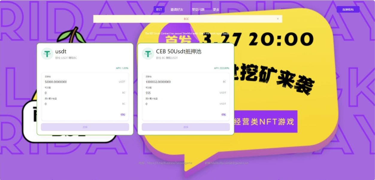 TRX区块链质押挖矿trx波场空投代币源码