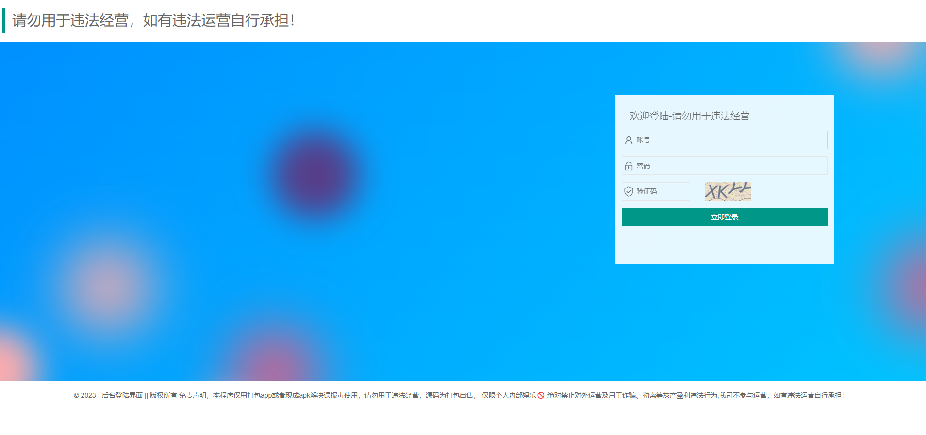 JAVA新版安卓app报毒处理系统源码安卓apk去毒误报毒处理系统源码带加固功能+免杀自动打包+随机更换包名签名