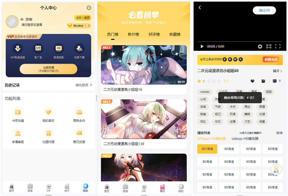 在线影视网站源码视频试看网站源码VIP观影PC+WAP模板基于苹果CMS v10
