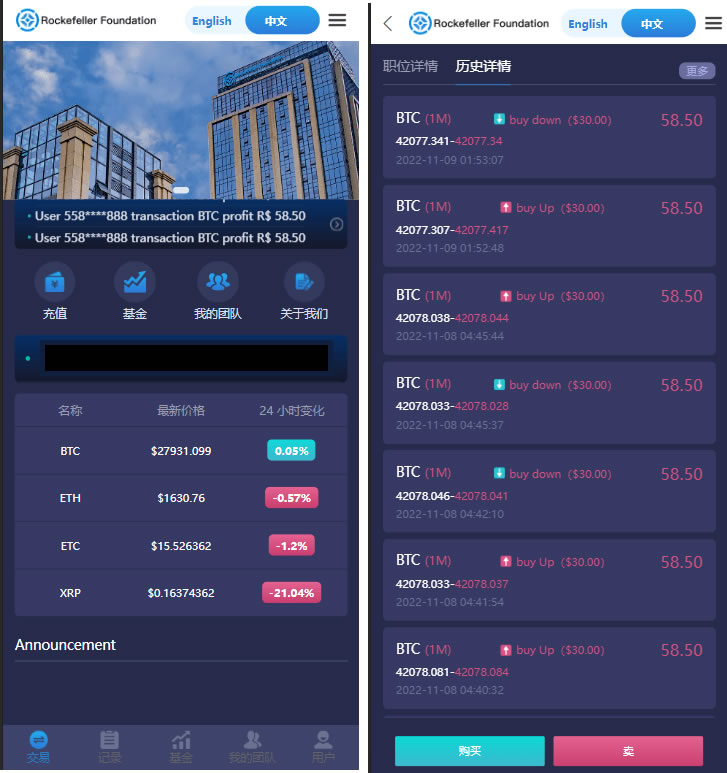 Rockefeller微交易源码下载双语言海外微盘源码带单控