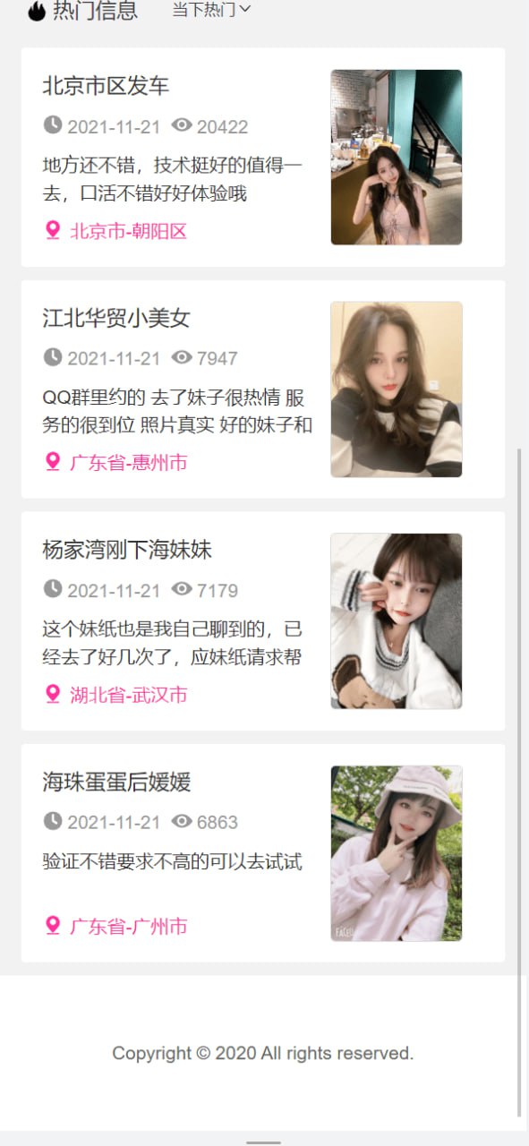 楼凤dz论坛源码带数据.整站带插件源码 /小姐信息网源码