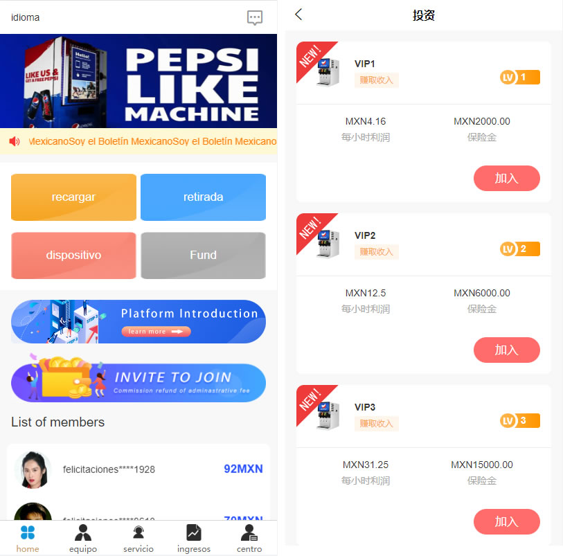 新版本海外多语言共享投资理财系统源码下载/投资系统前端uinapp源码后端PHP