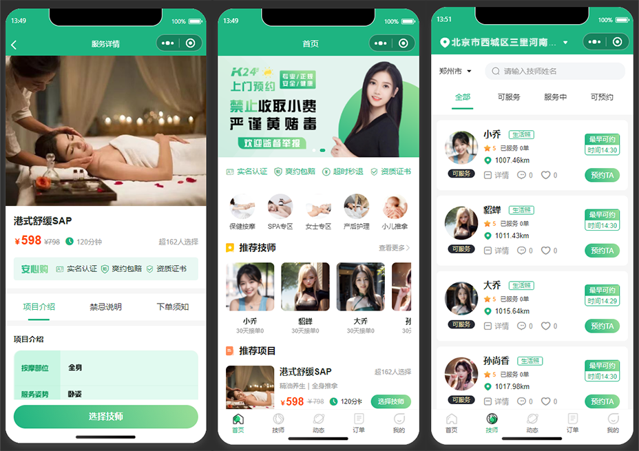 2024运营版同城上门预约小程序源码/仿东郊到家按摩预约APP源码下载/同城服务/保洁月嫂家政服务/约车预约源码/开源带uniapp源码