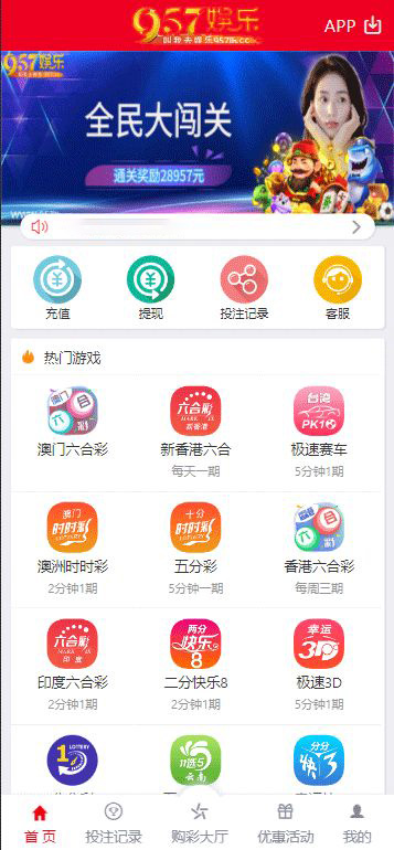 大富框架新UI 大富菠菜源码 WAP+PC端 主要六合和控制修复 商业菠菜