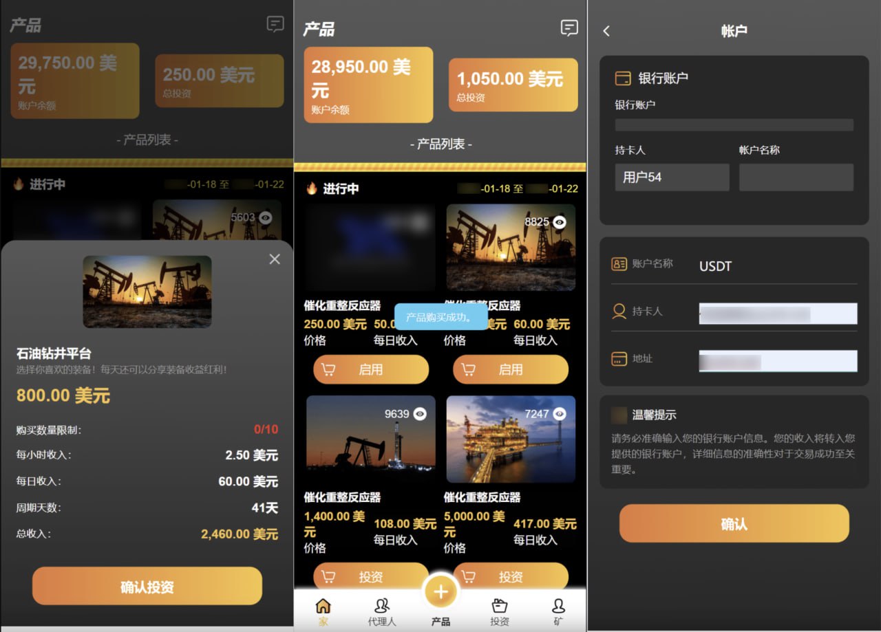 海外海上石油钻井平台共享投资理财源码/原油投资理财源码 支持代理/分佣/回扣返利