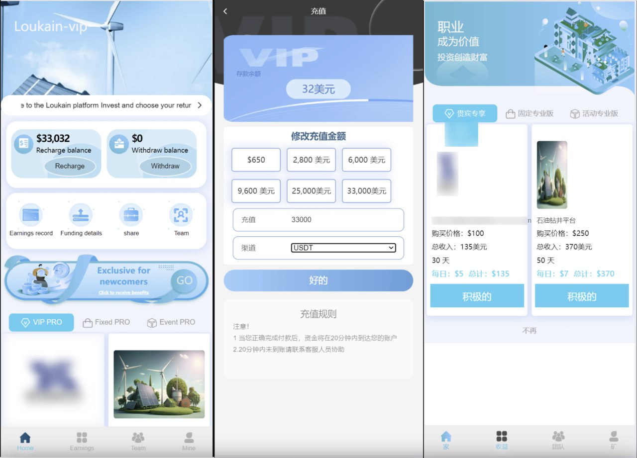 最新海外再生能源投资理财源码/新能源投资理财源码