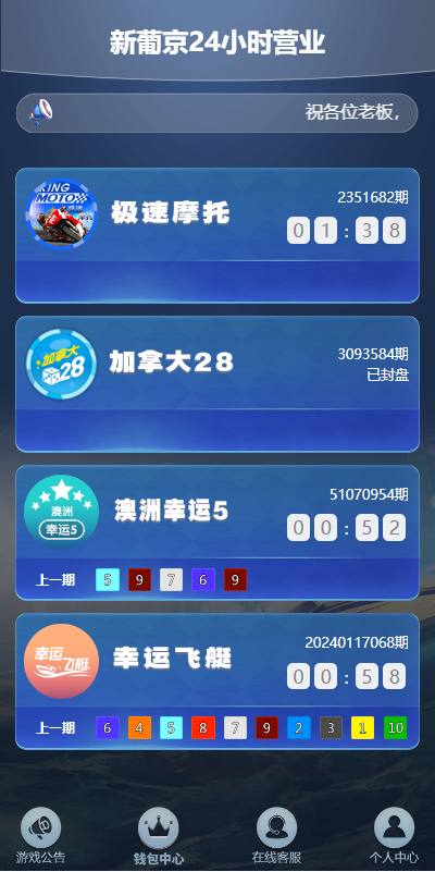 飞天娱乐PC28彩票