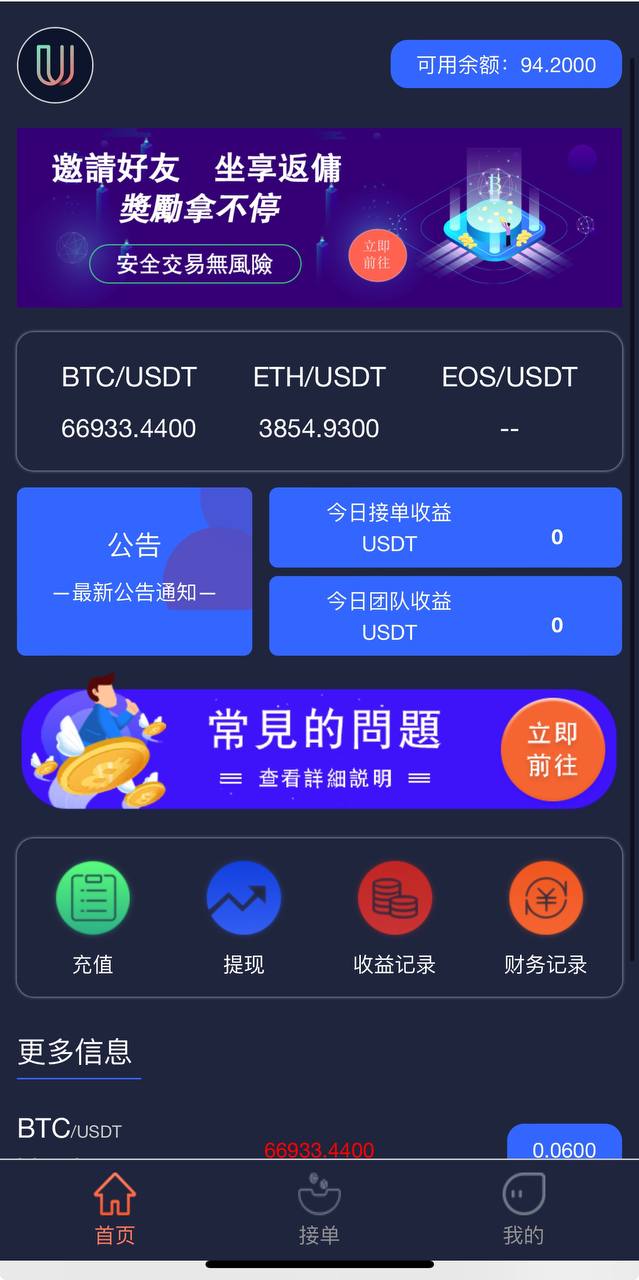 USDT跑分源码