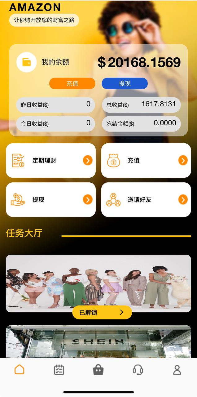 亚马逊刷单    14国语言