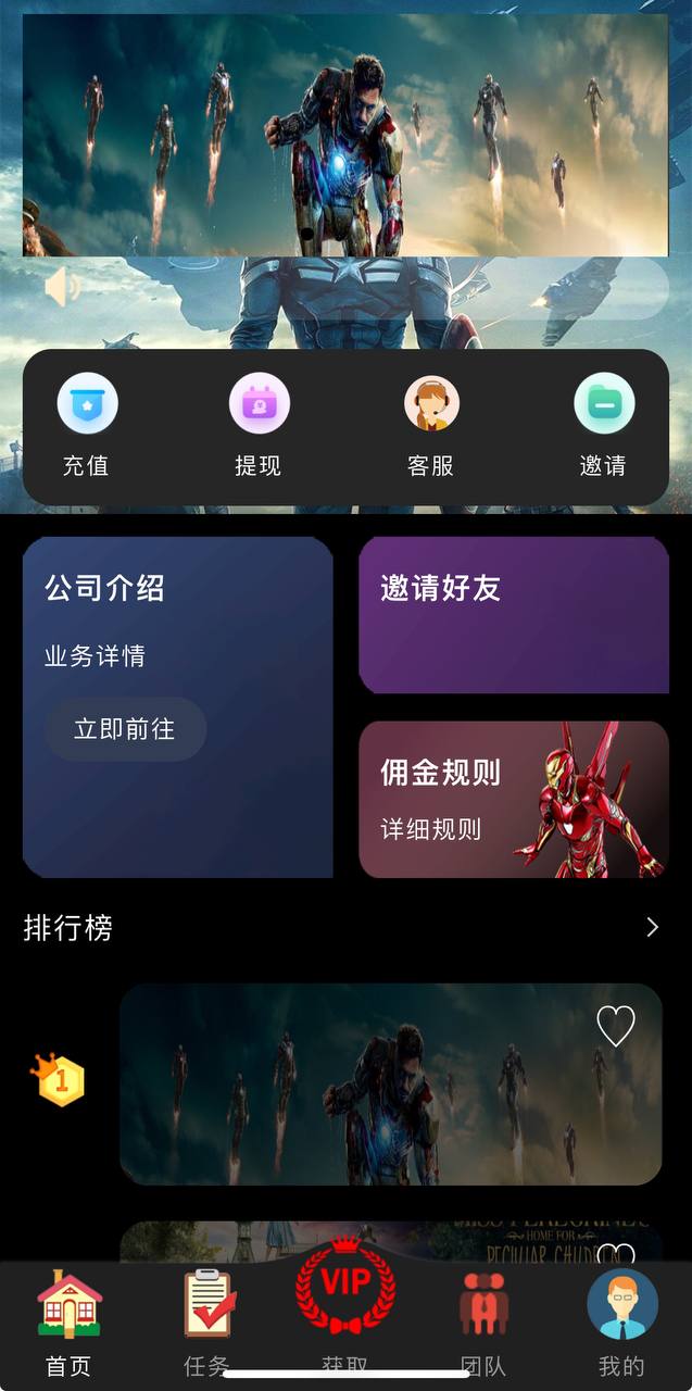 海外电影刷单   多国语言