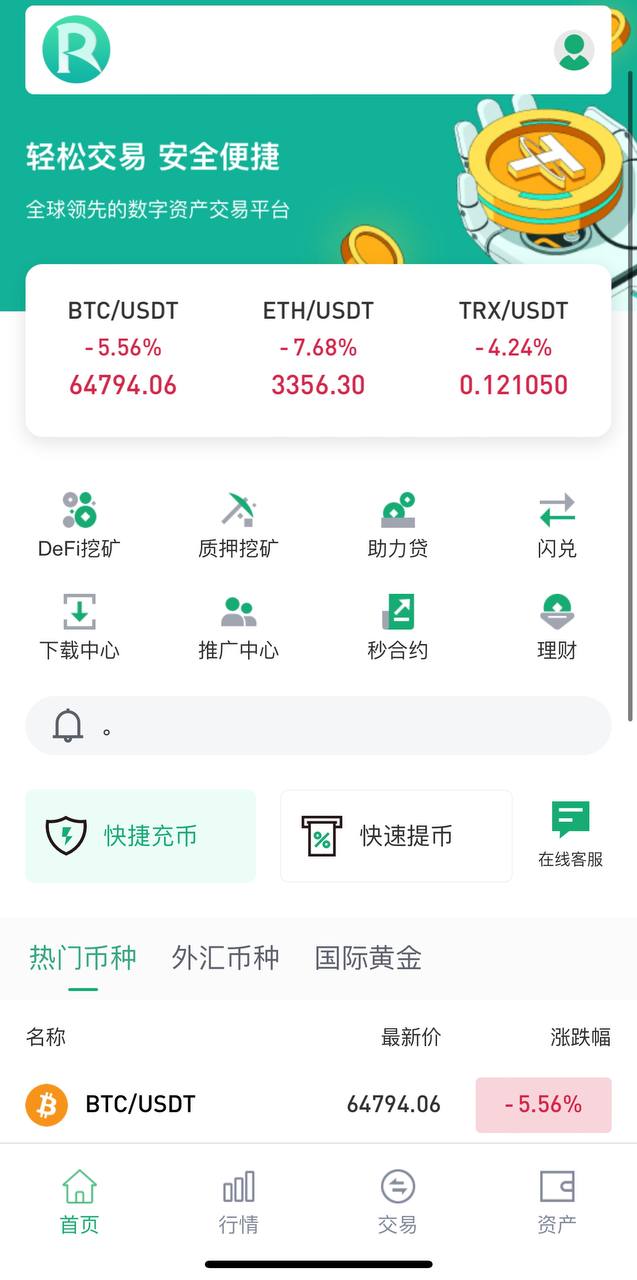 数字货币交易所  7国语言