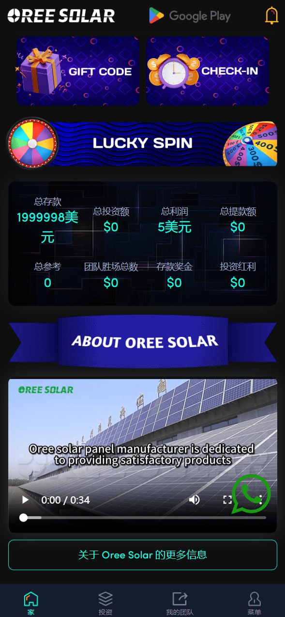 海外24语言共享投资理财太阳能板项目