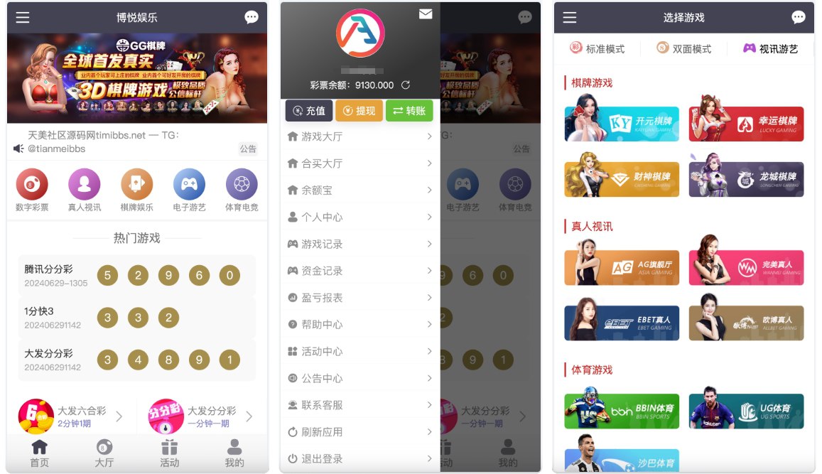 大富二开全新UI乐游博悦娱乐源码/Linux系统+合买大厅+余额宝理财+前后端重构/完整运营修复版本