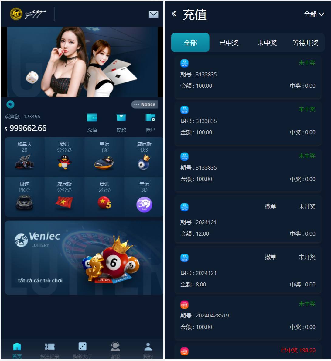 聚星二开4语言彩票系统