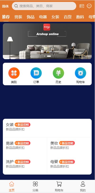 PHP跨境电商源码/多语言商城源码/支持代理商家入驻分销等等众多功能/带详细安装教程文档