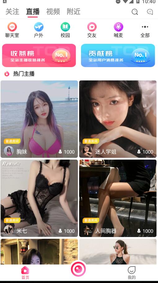 最新在线直播二开云豹源码/带视频采集/新版APP/虚拟人数