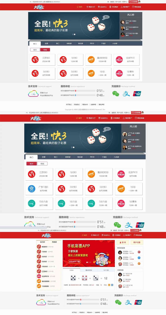 独家最新中博包网Liunx双盘重度二开大富BC源码/大时代带28/linux环境/1:1中博代理模式/包网源码