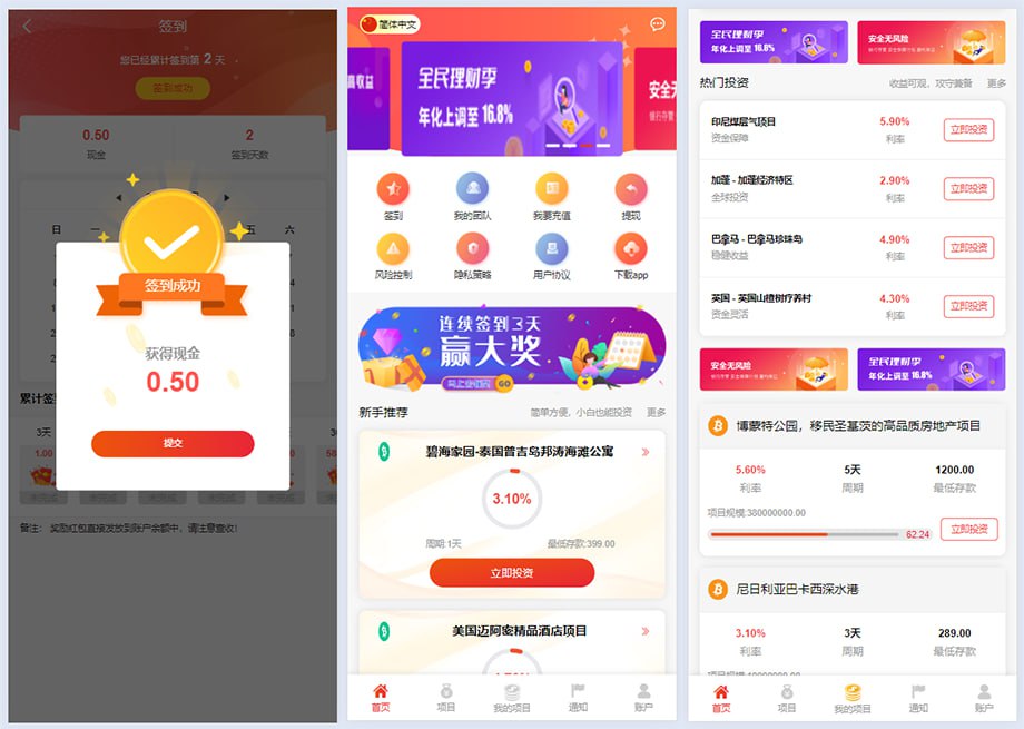 2024海外多国语言投资理财系统源码/紫禁城多语言海外投资源码/投资返利源码