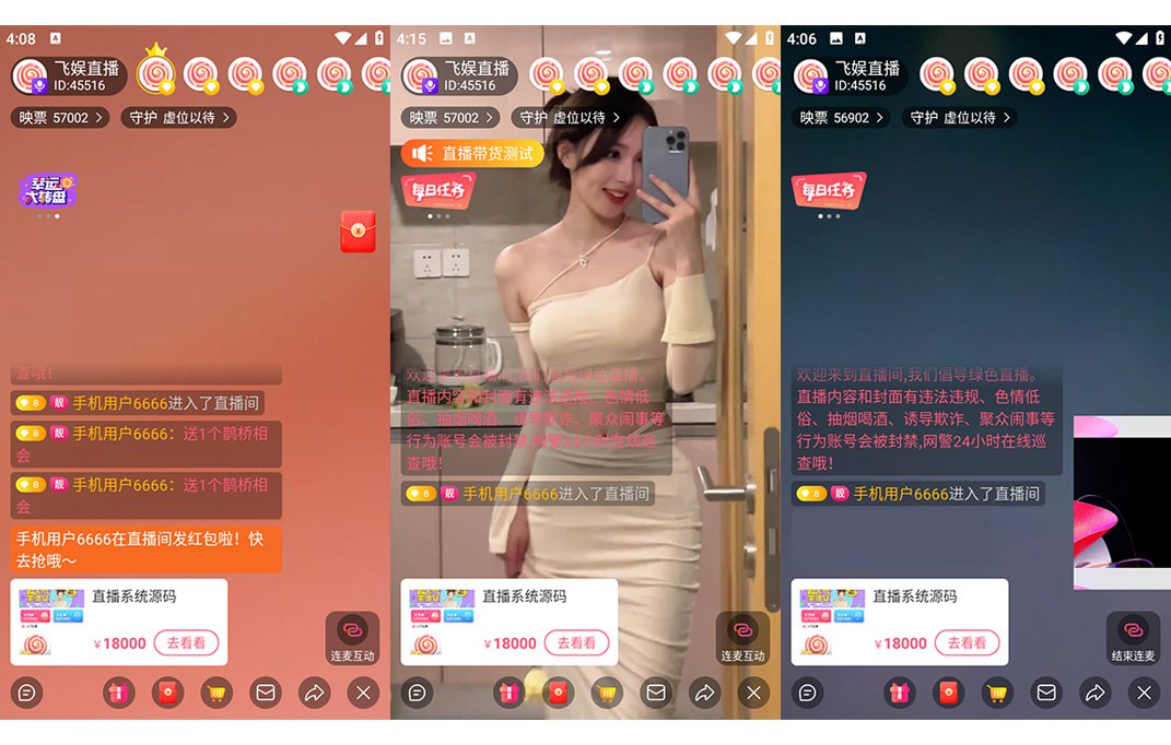 2024直播系统源码下载直播带货短视频带货语音聊天室朋友圈动态付费内容原生直播APP源码仿抖音/安卓苹果双端源码