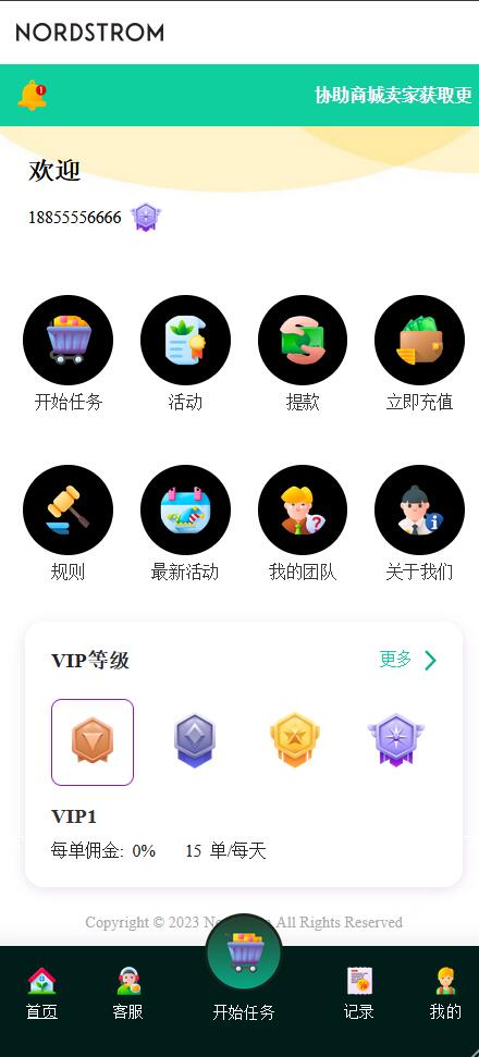 最新白色二开多语言刷单系统/国际刷单系统源码/抢单与连单独立佣金