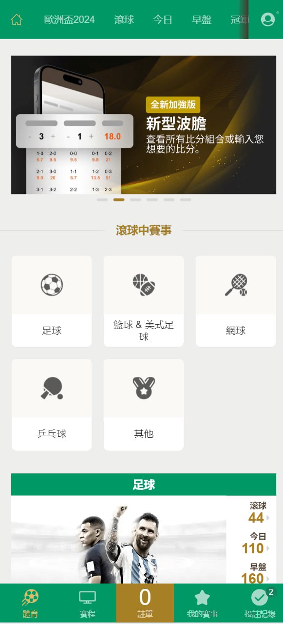 多语言反波球盘信用盘源码/足球篮球体育盘