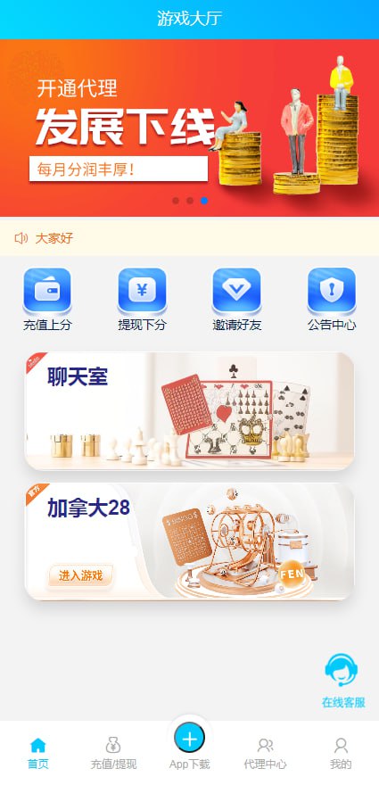 java彩票系统旧版旗舰28二开,加拿大28,幸运28系统,H5多房间模式,附带教程