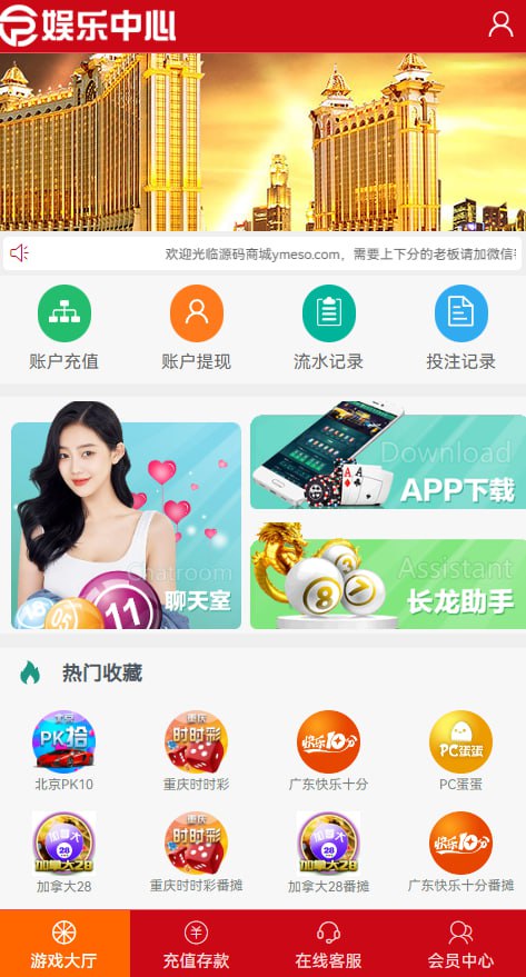 H5番摊游戏时时彩平台BC源码,加拿大28番摊,北京赛车番摊源码